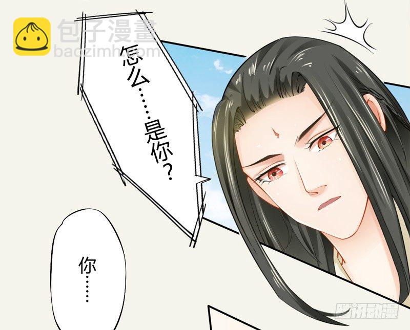 《绝世炼丹师》017 来自单身狗的呸呸呸 第3页