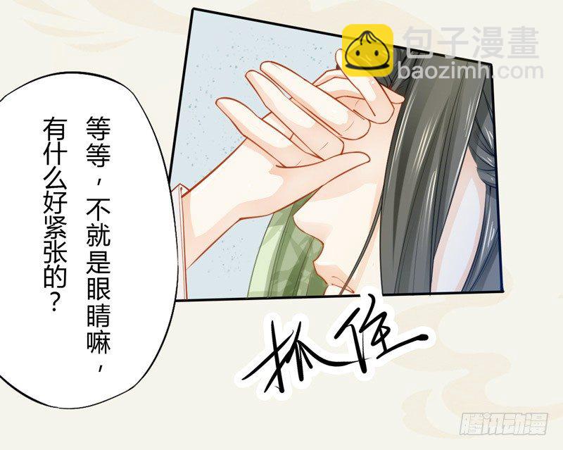 《绝世炼丹师》017 来自单身狗的呸呸呸 第5页