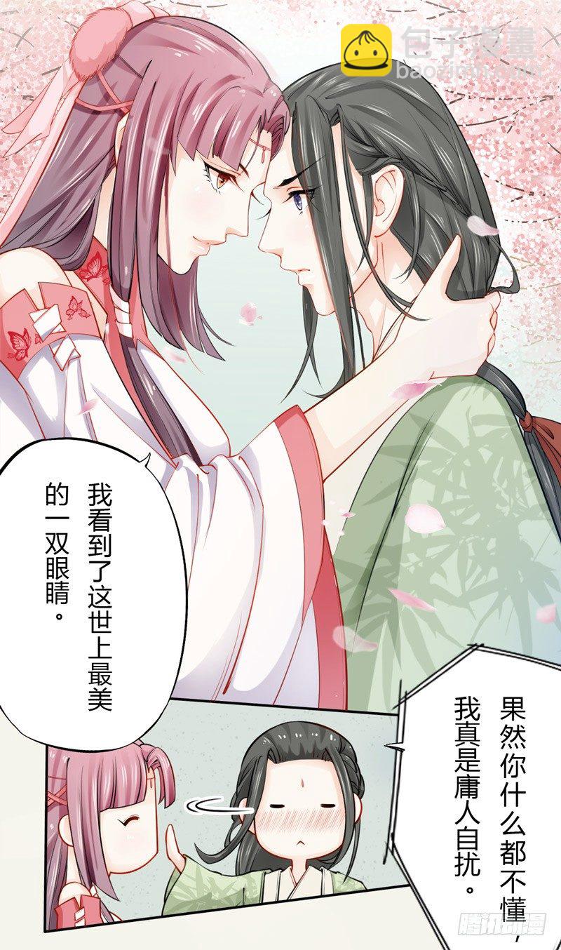 《绝世炼丹师》017 来自单身狗的呸呸呸 第7页