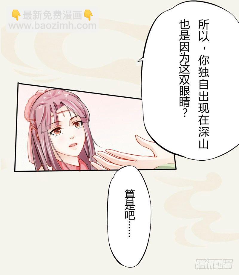 《绝世炼丹师》017 来自单身狗的呸呸呸 第9页