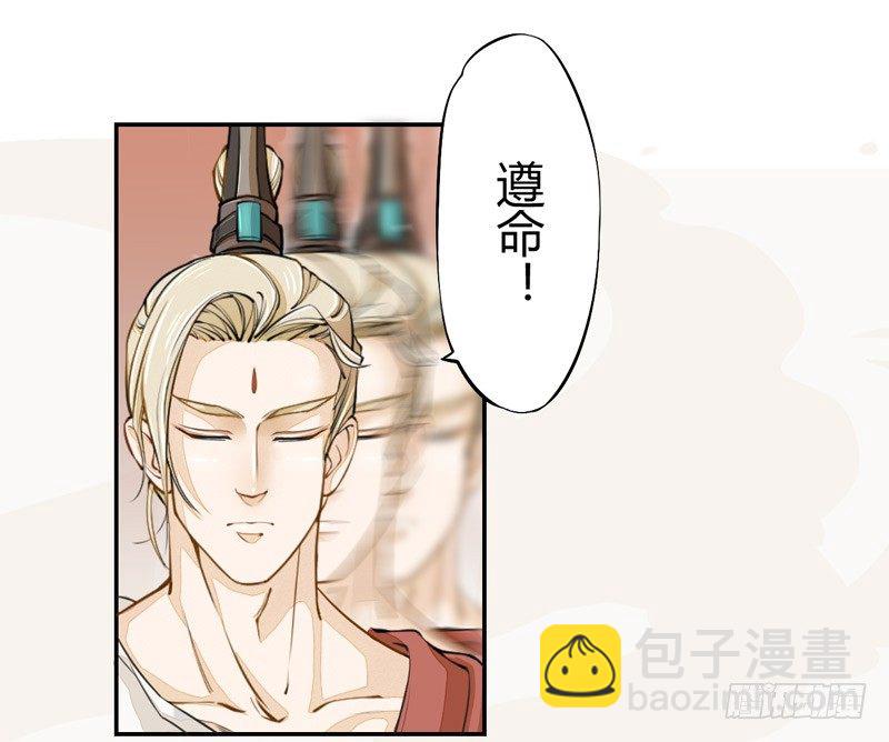 《绝世炼丹师》019 你以为我会怕？ 第11页