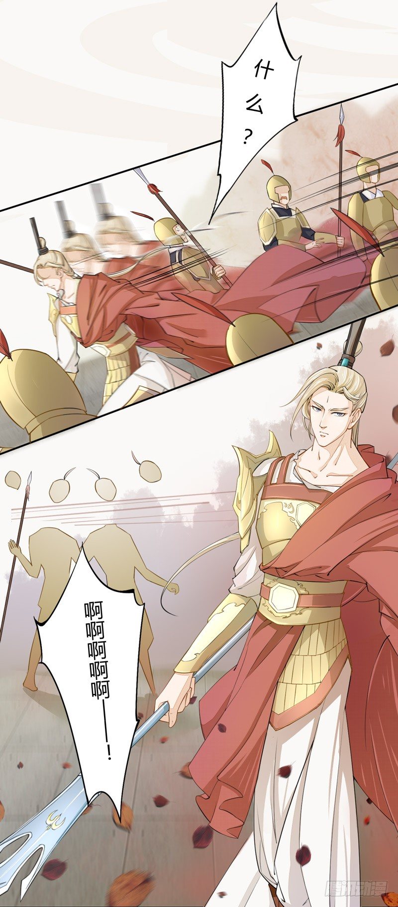 《绝世炼丹师》019 你以为我会怕？ 第12页