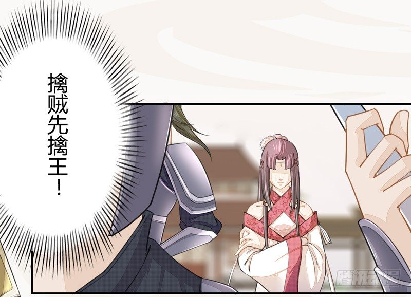 《绝世炼丹师》019 你以为我会怕？ 第16页