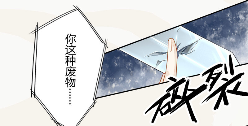《绝世炼丹师》019 你以为我会怕？ 第21页