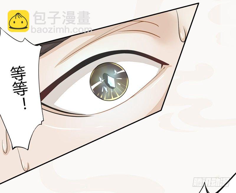 《绝世炼丹师》019 你以为我会怕？ 第23页