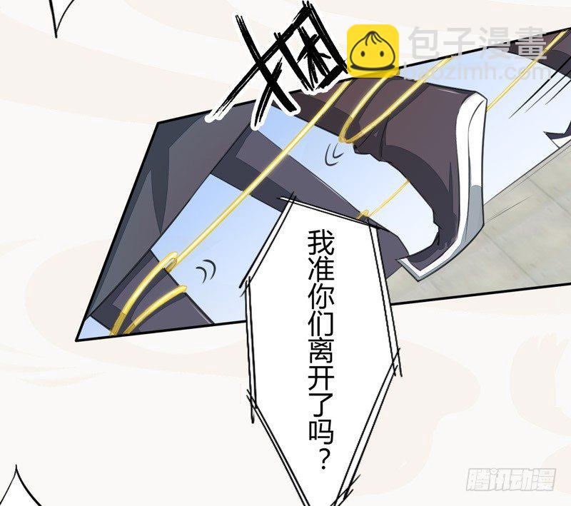 《绝世炼丹师》019 你以为我会怕？ 第26页