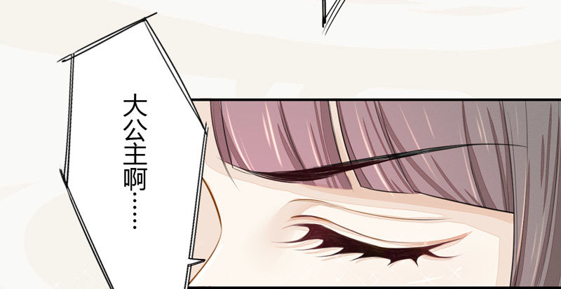 《绝世炼丹师》019 你以为我会怕？ 第31页