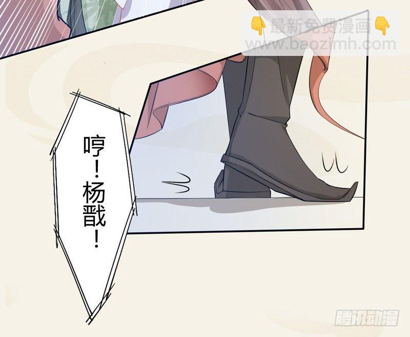 《绝世炼丹师》019 你以为我会怕？ 第5页