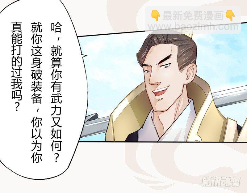 《绝世炼丹师》018 要点脸吧！ 第10页
