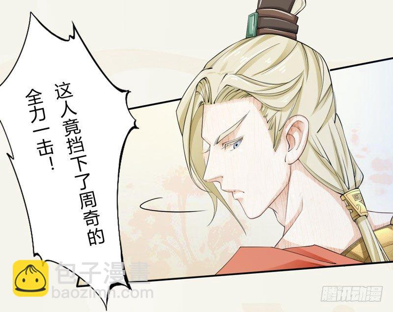 《绝世炼丹师》018 要点脸吧！ 第15页