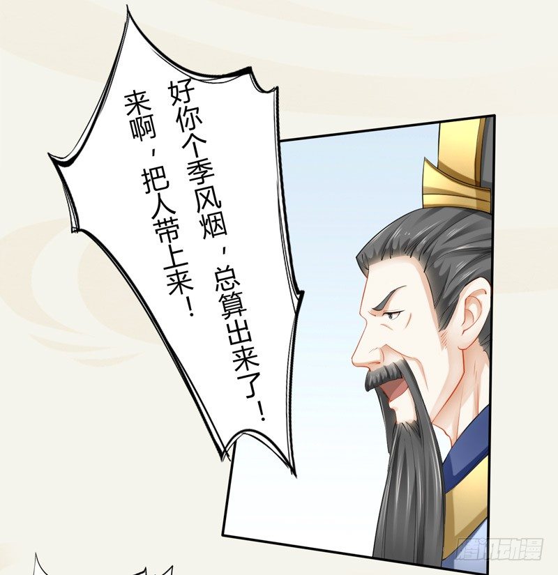《绝世炼丹师》018 要点脸吧！ 第18页