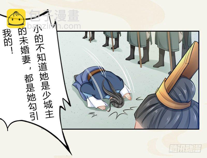 《绝世炼丹师》018 要点脸吧！ 第24页