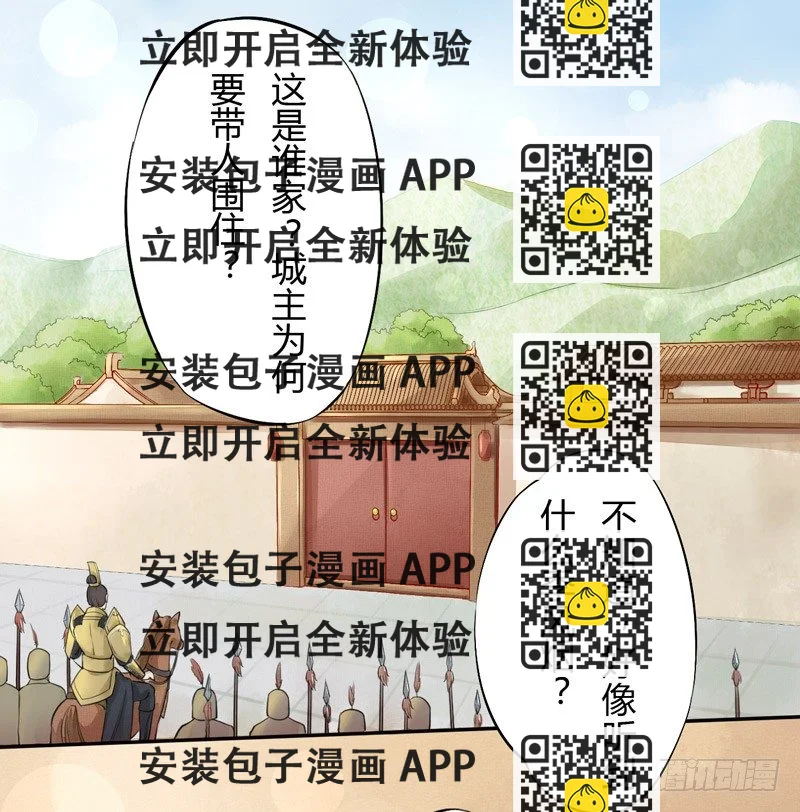 《绝世炼丹师》018 要点脸吧！ 第2页