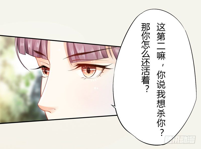 《绝世炼丹师》018 要点脸吧！ 第30页