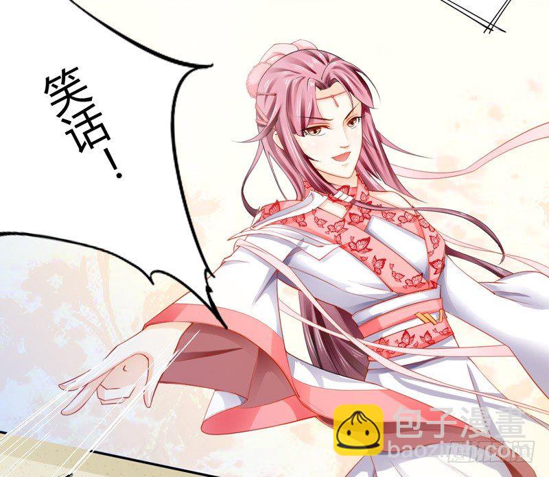 《绝世炼丹师》018 要点脸吧！ 第32页