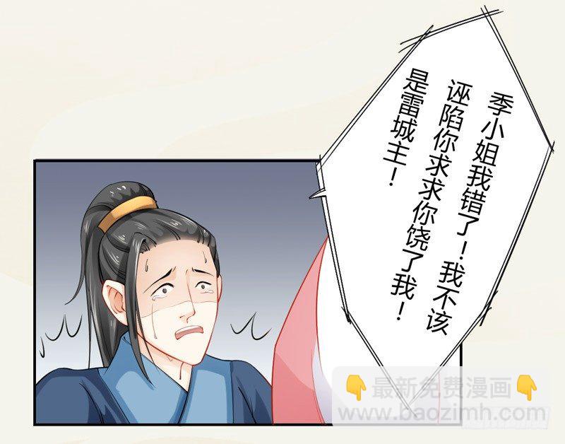 《绝世炼丹师》018 要点脸吧！ 第36页