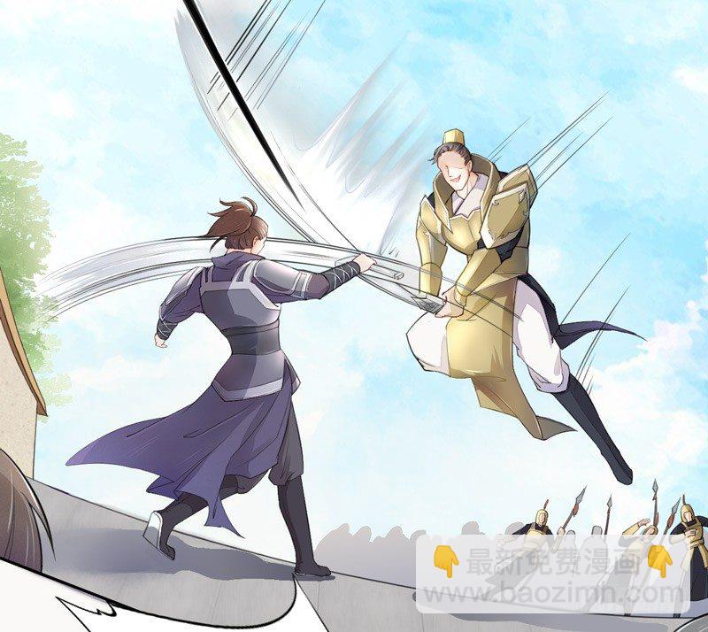 《绝世炼丹师》018 要点脸吧！ 第7页