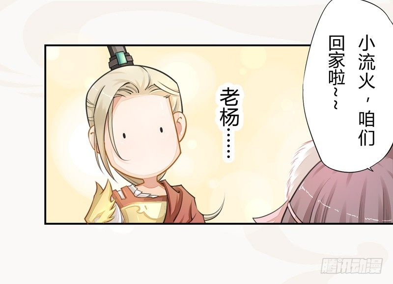《绝世炼丹师》020 你怎么能这么纯情！ 第10页