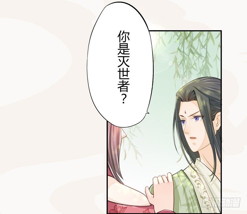 《绝世炼丹师》020 你怎么能这么纯情！ 第11页
