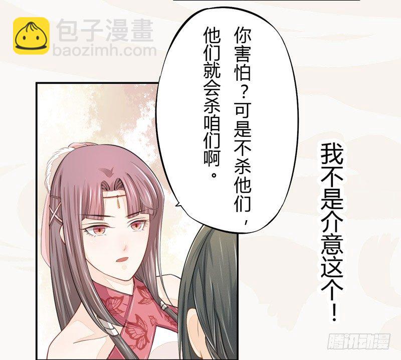 《绝世炼丹师》020 你怎么能这么纯情！ 第12页