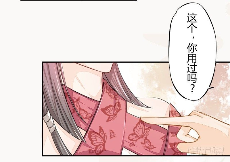 《绝世炼丹师》020 你怎么能这么纯情！ 第13页