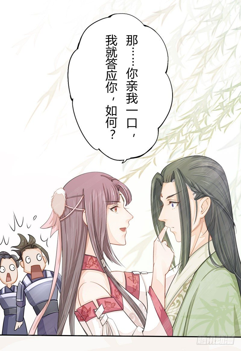 《绝世炼丹师》020 你怎么能这么纯情！ 第19页