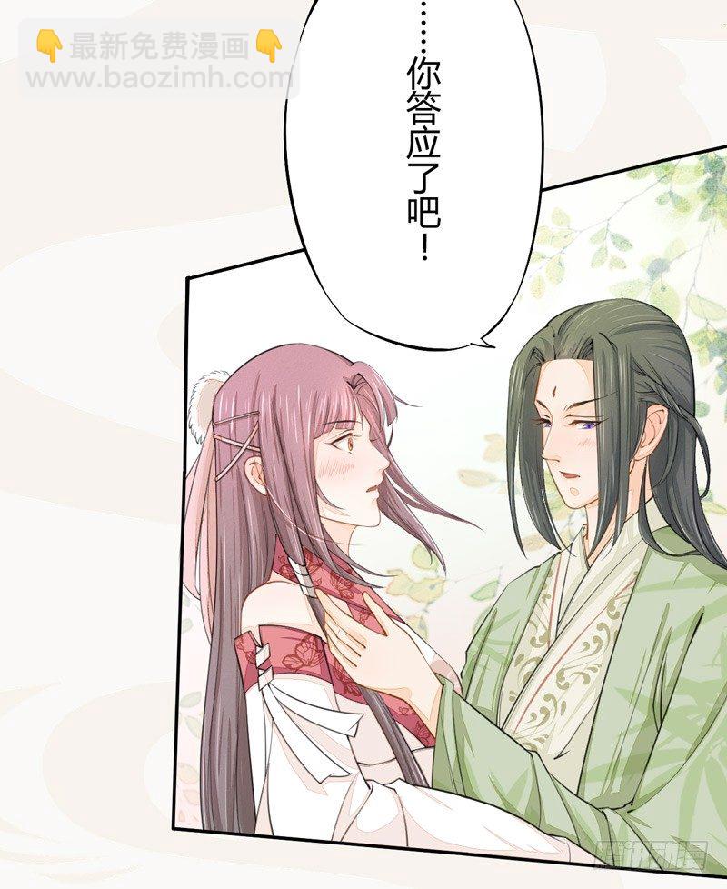《绝世炼丹师》020 你怎么能这么纯情！ 第25页