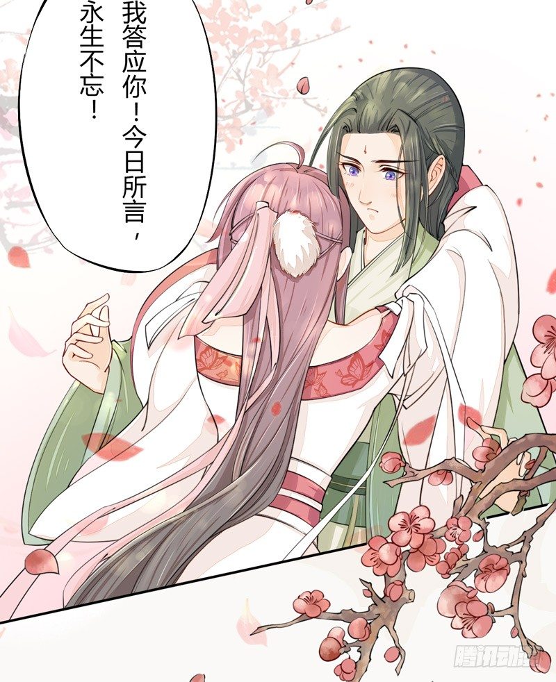 《绝世炼丹师》020 你怎么能这么纯情！ 第27页