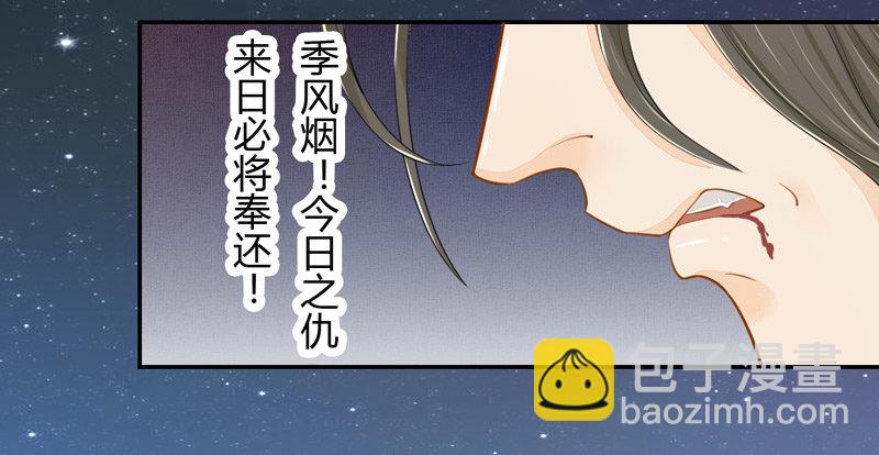《绝世炼丹师》020 你怎么能这么纯情！ 第33页