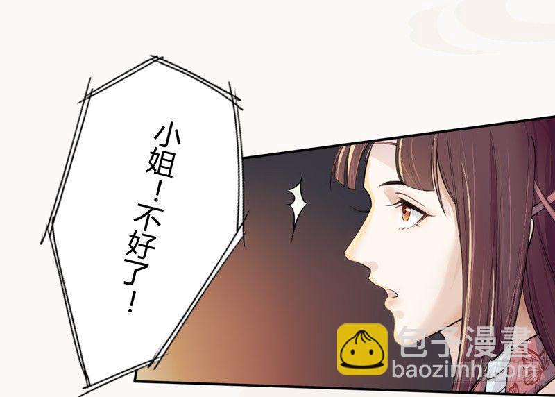 《绝世炼丹师》020 你怎么能这么纯情！ 第36页