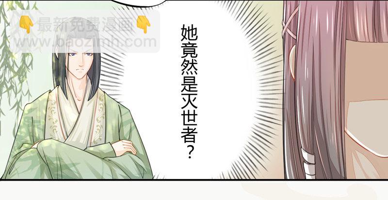 《绝世炼丹师》020 你怎么能这么纯情！ 第3页