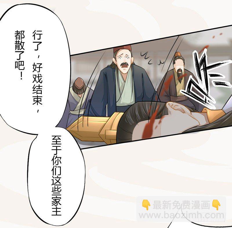《绝世炼丹师》020 你怎么能这么纯情！ 第6页