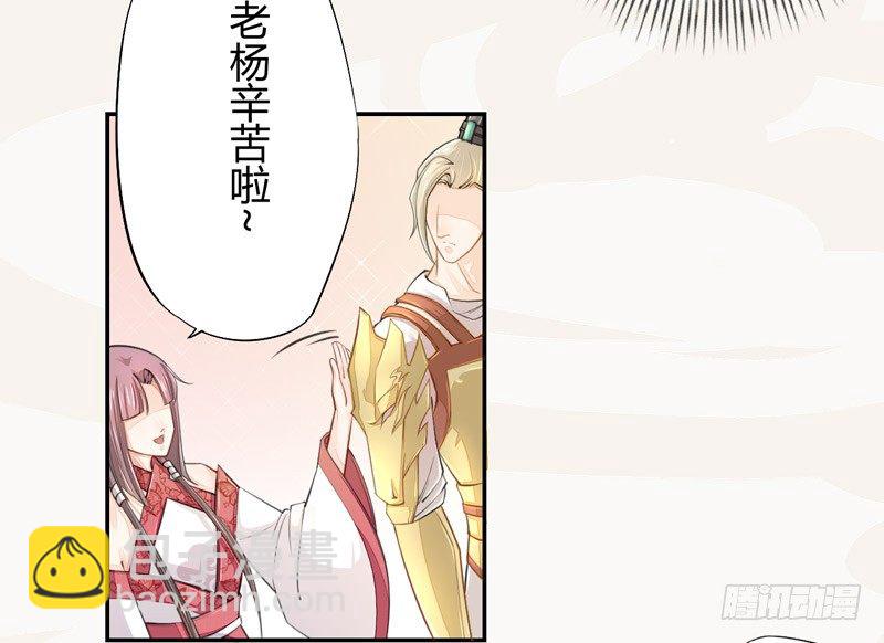《绝世炼丹师》020 你怎么能这么纯情！ 第9页