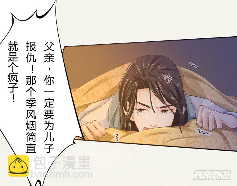 《绝世炼丹师》017 来自单身狗的呸呸呸 第19页