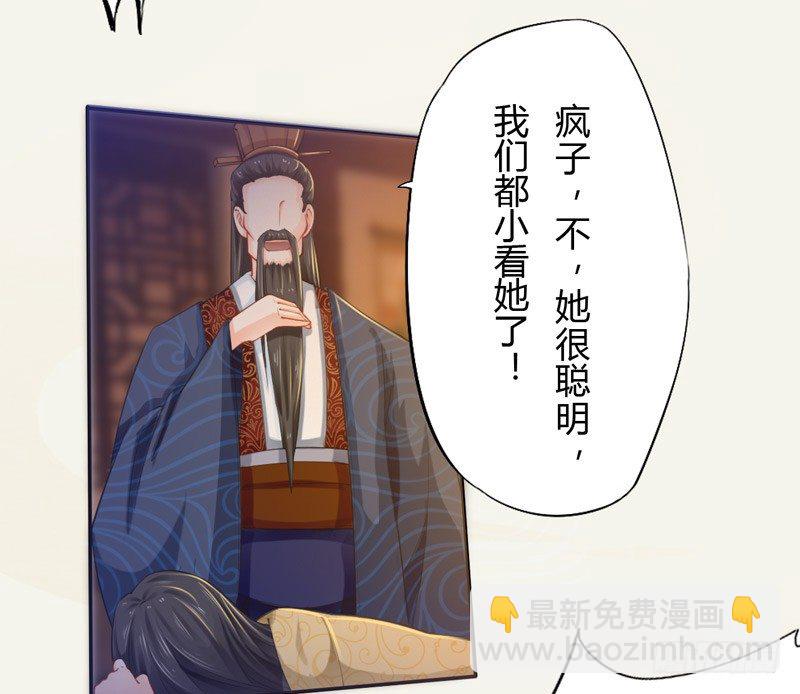 《绝世炼丹师》017 来自单身狗的呸呸呸 第20页