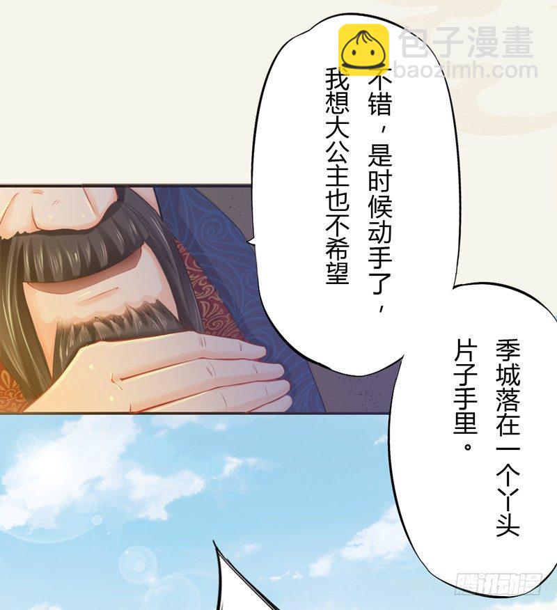 《绝世炼丹师》017 来自单身狗的呸呸呸 第25页