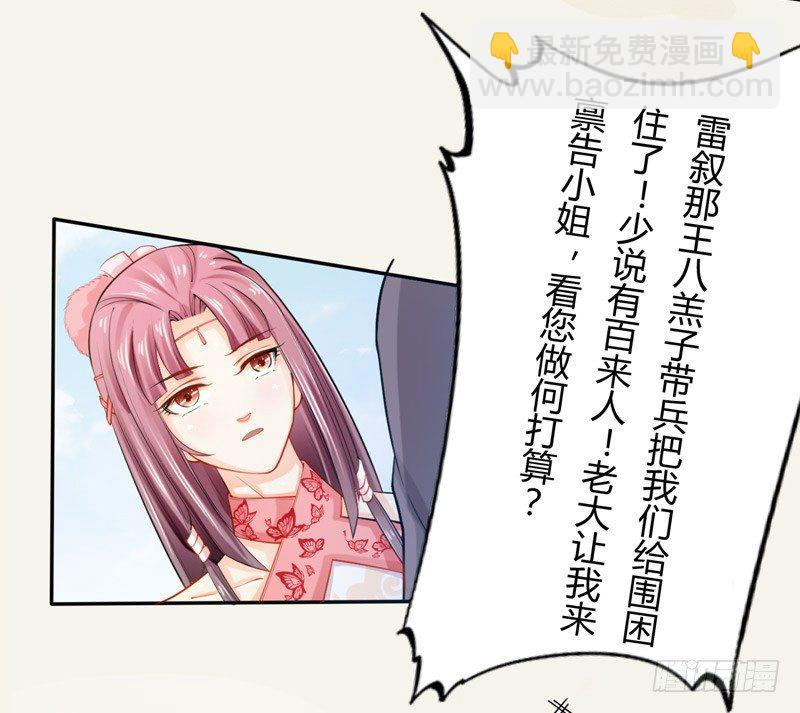 《绝世炼丹师》017 来自单身狗的呸呸呸 第30页