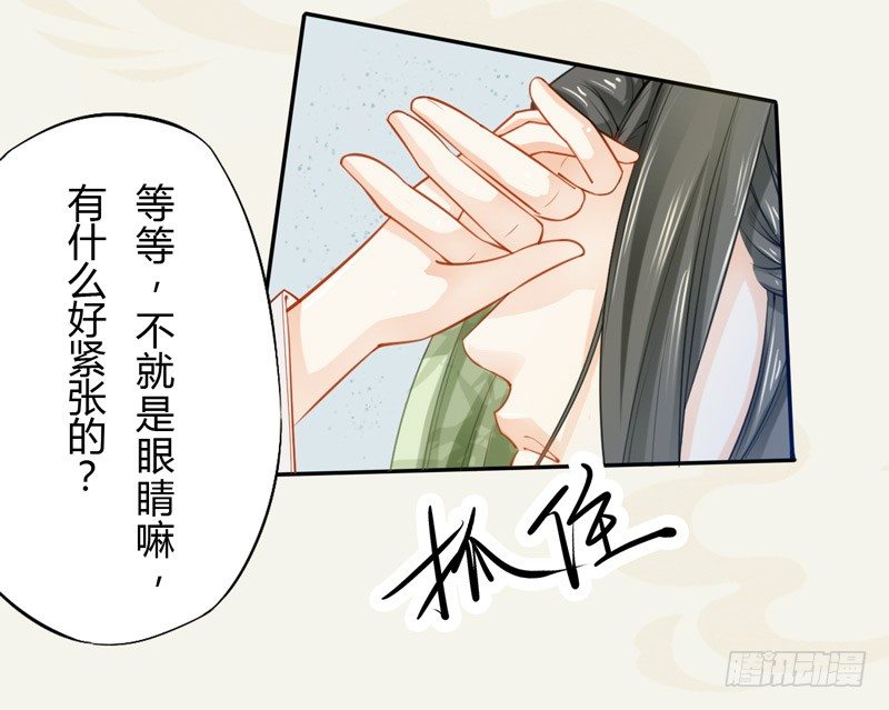 《绝世炼丹师》017 来自单身狗的呸呸呸 第5页