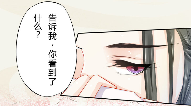 《绝世炼丹师》017 来自单身狗的呸呸呸 第6页