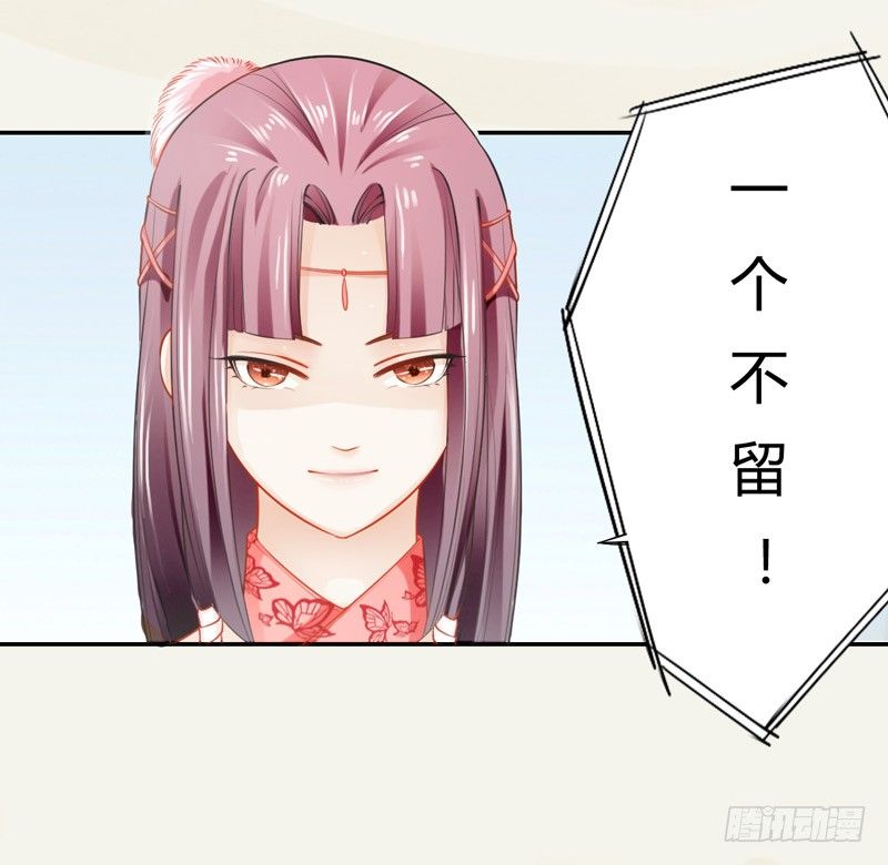 《绝世炼丹师》019 你以为我会怕？ 第10页