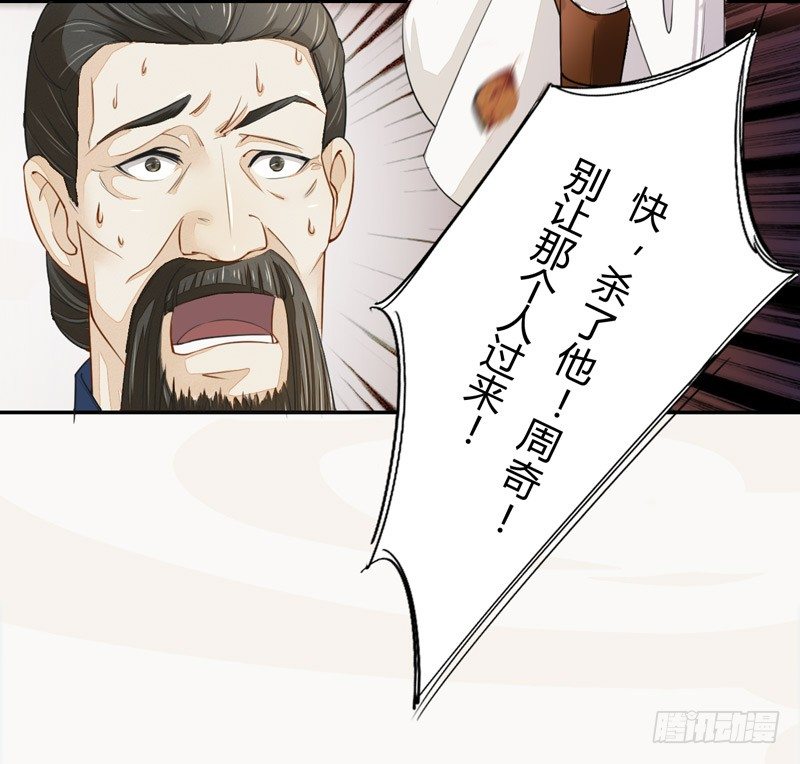《绝世炼丹师》019 你以为我会怕？ 第13页