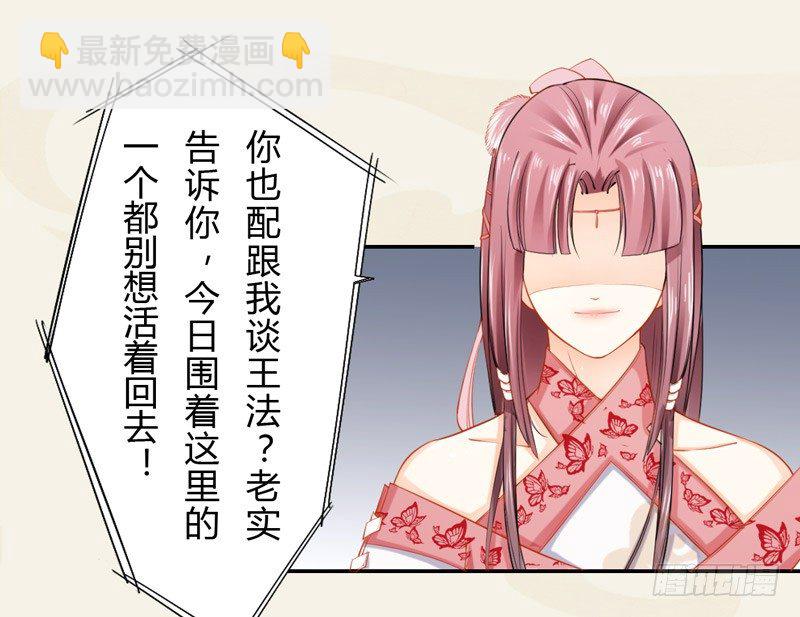 《绝世炼丹师》019 你以为我会怕？ 第3页