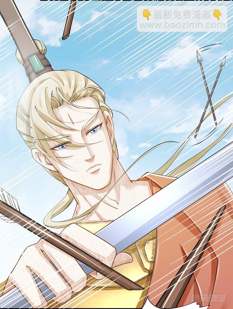 《绝世炼丹师》019 你以为我会怕？ 第7页