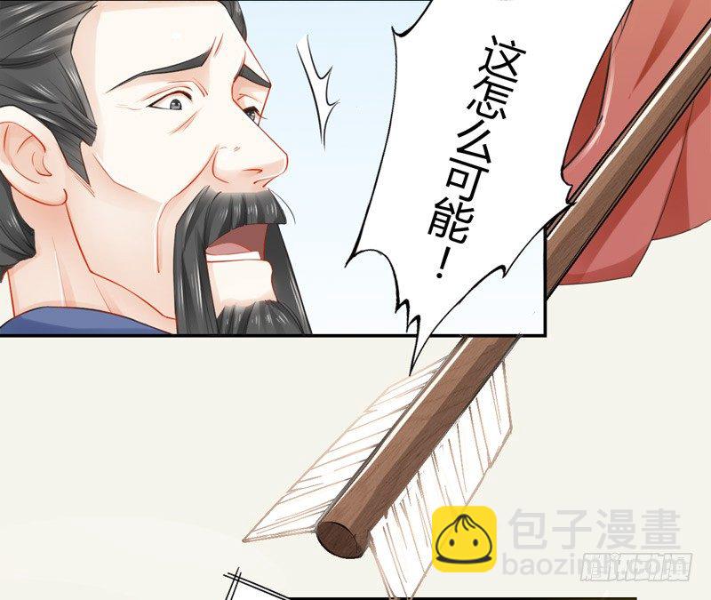《绝世炼丹师》019 你以为我会怕？ 第8页
