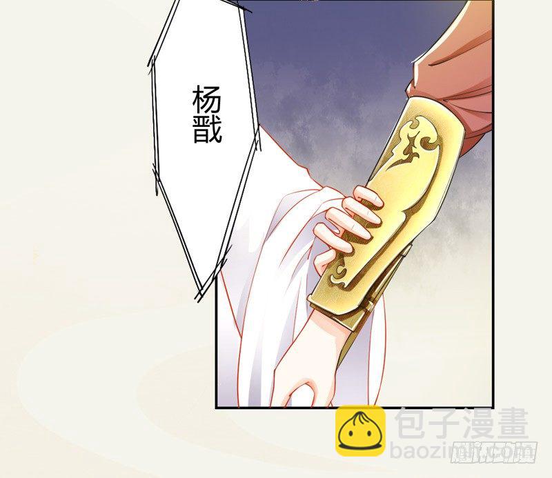 《绝世炼丹师》019 你以为我会怕？ 第9页