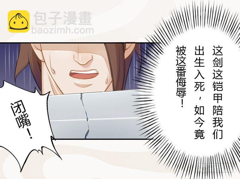 《绝世炼丹师》018 要点脸吧！ 第11页