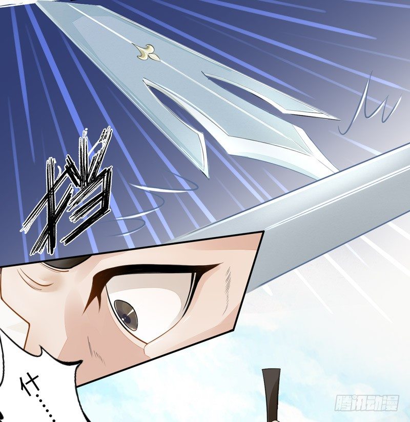 《绝世炼丹师》018 要点脸吧！ 第13页