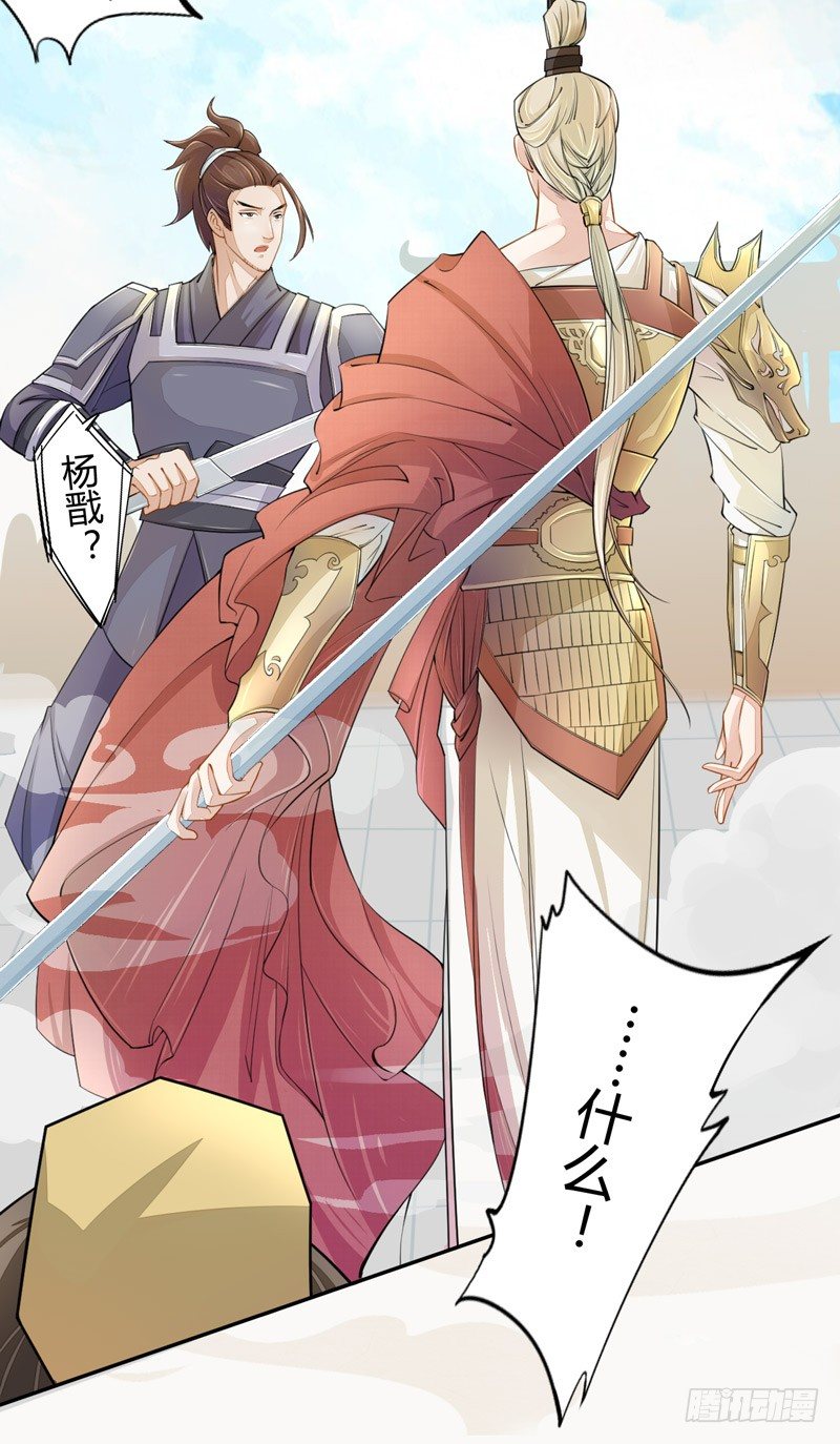 《绝世炼丹师》018 要点脸吧！ 第14页