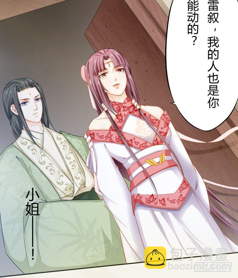 《绝世炼丹师》018 要点脸吧！ 第17页