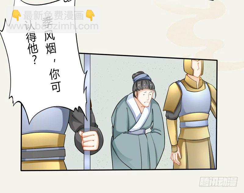 《绝世炼丹师》018 要点脸吧！ 第19页
